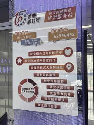 全区首个校园就业服务站点落地仙霞新村街道，开启高校就业服务新篇章